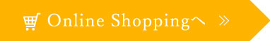 オンラインショッピングへ